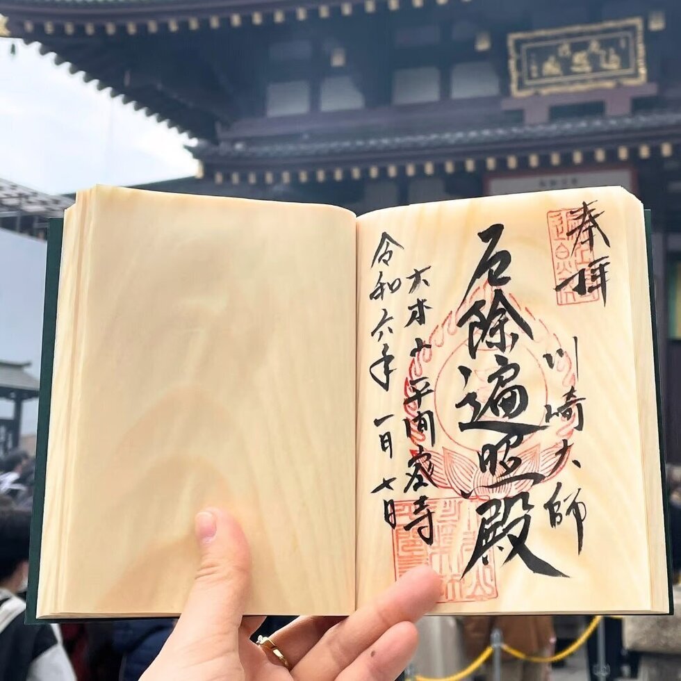 Yamatowa Red Pine Notebook