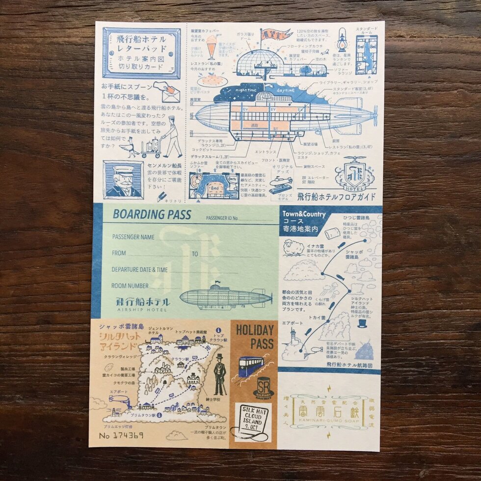 Japanese Letter Pad - Airship Hotel