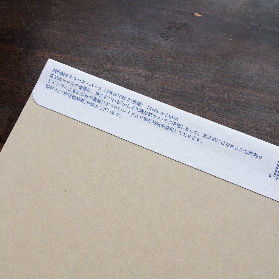 Japanese Letter Pad - Airship Hotel
