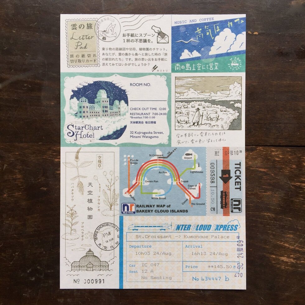 Japanese Letter Pad - Cloud Traveler