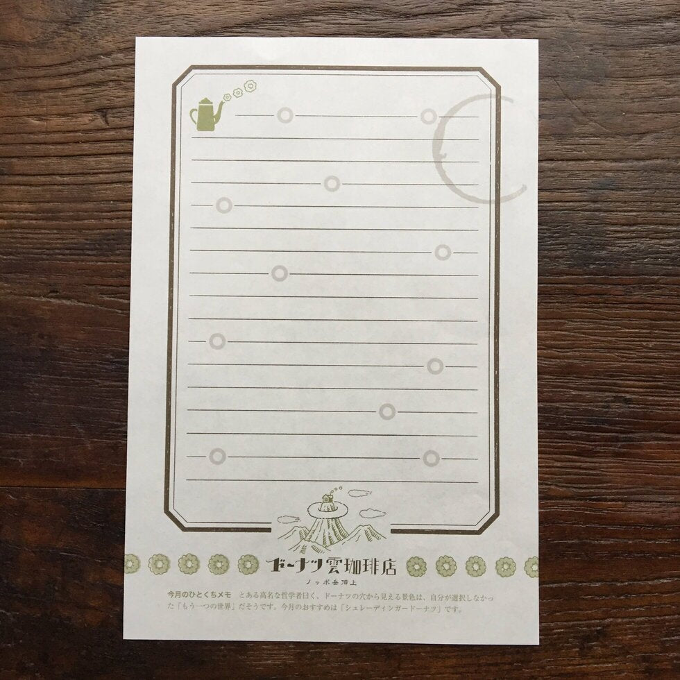 Japanese Letter Pad - Cloud Traveler