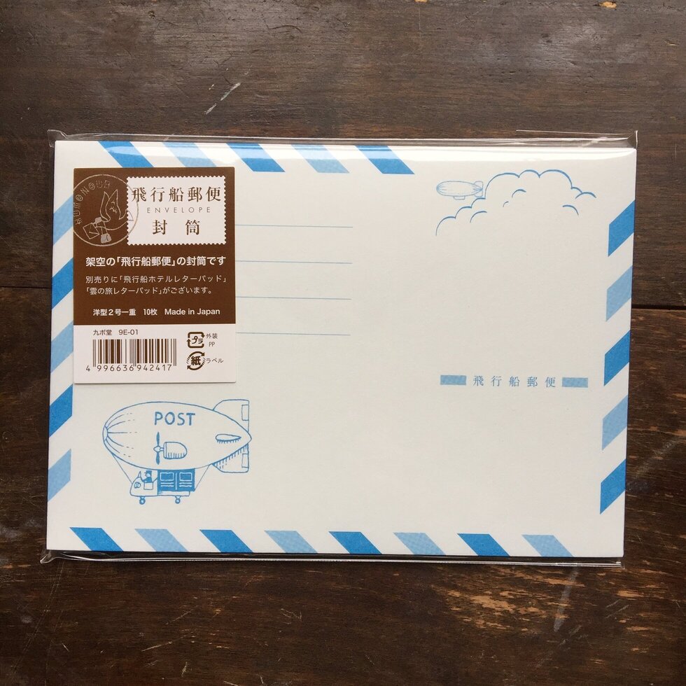 Airship Post Office Envelope Pack