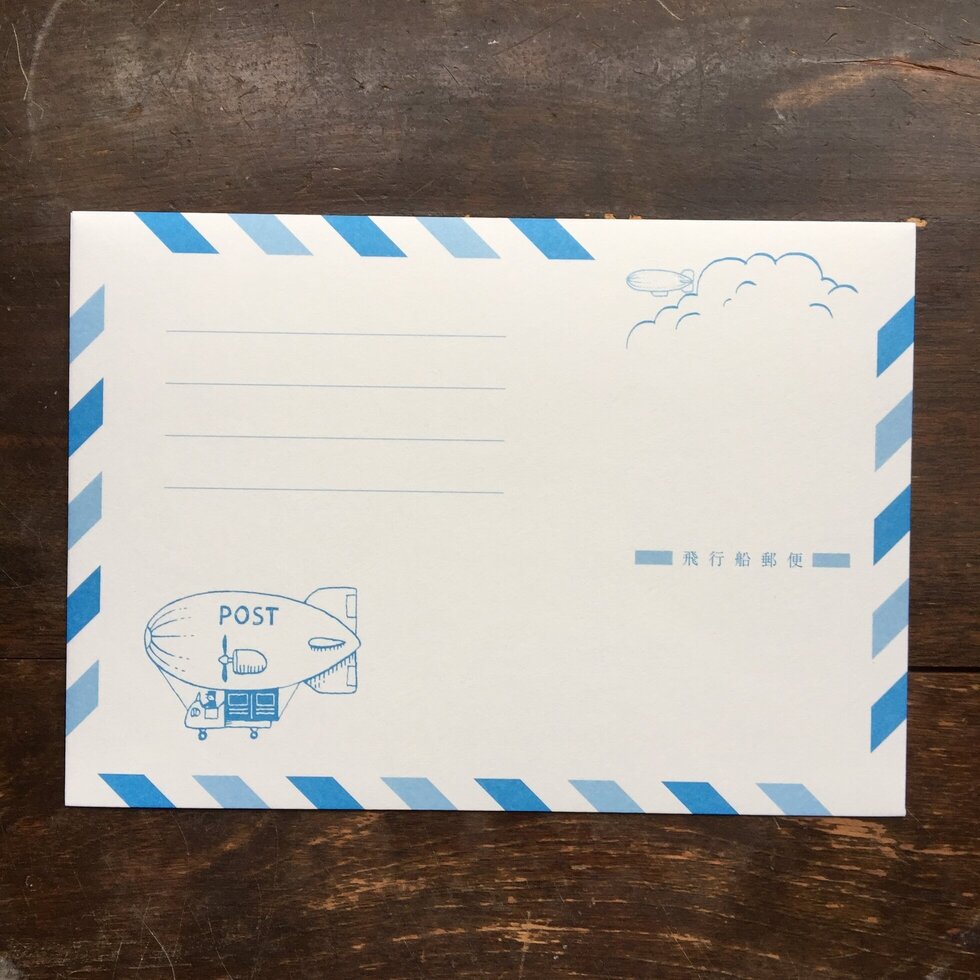 Airship Post Office Envelope Pack